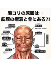 顔ジム 麻布十番店/筋膜！筋肉！骨！で小顔効果実感