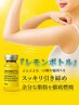 【二の腕・脇肉】脂肪分解レモンボトル×最強マシン『ノアグロウ』で華奢見せ