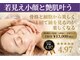 ナオフクオカ ヒーリングフォースエヌ(NaoFukuoka/healingforceN)の写真