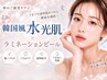 【韓国風水光肌】ラミネーションピール＋ヒト幹細胞美容液導入 ￥15000