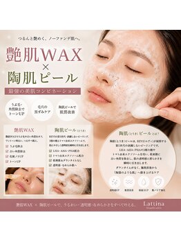 ラティーナ(Lattina)の写真/「肌がくすむ」「毛穴が目立つ」「ファンデがきれいにのらない」
そんなお悩みに！韓国水光肌へ♪
