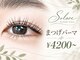 ソラーレ(Solare)の写真