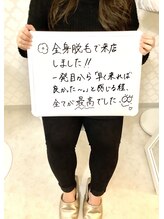 プレヴェール 神戸三宮/脱毛ご来店ありがとうございます