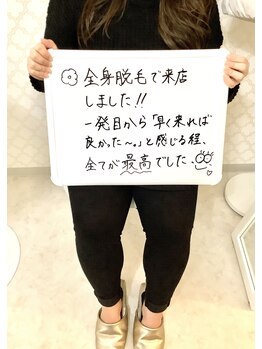 プレヴェール 神戸三宮/脱毛ご来店ありがとうございます