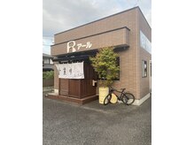アール 作新前通り店(R)