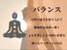 【LaLaromaバランス】「健康的な身体作り」よもぎ蒸し30分&マッサージ80分