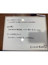 エリクサー 太田店(Elixir)/お客様からのお声