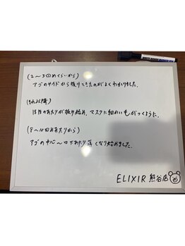 エリクサー 太田店(Elixir)/お客様からのお声