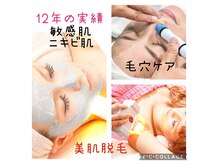 ディオーネ 岐阜店(Dione)