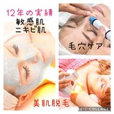 ディオーネ 岐阜店(Dione)