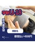 【学割】高校生　５分で終わるヒゲ脱毛　効果絶大　5000円→