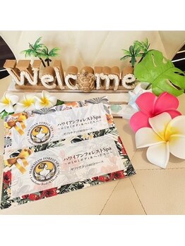 ハワイアンフォレストスパ 高崎井野店(ハワイアンフォレストSpa)/ギフトカード