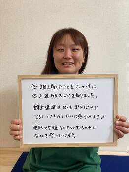 樹 岡山市南区(itsuki)/お客様の声