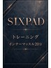 練馬区初登場！SIXPAD &nbsp;トレーニングモード　インナーマッスル20分