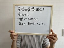西新町鍼灸整骨院/産後の体型変化・尿もれに◎