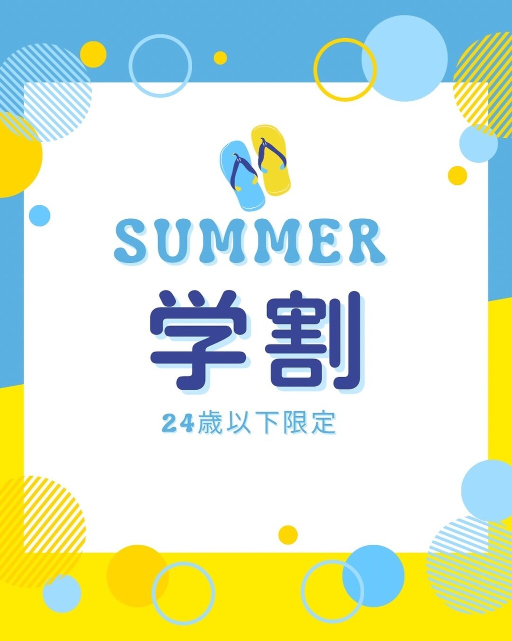 【学割 U24★夏休み限定！】眉毛ワックス￥5980→￥4980※指名不可
