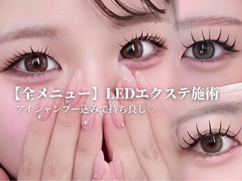 ユビレ 八丁堀店(YUBIRE)/全メニューアイシャンプー無料