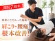 整体院 颯(HAYATE)の写真