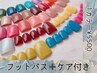9月26日当日来店限定◆フット◆爪に優しいクイックジェルワンカラ-30色 ¥5500