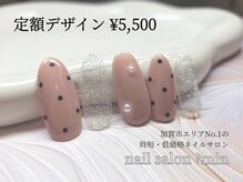 ミン(?min)/定額　5,500円コース