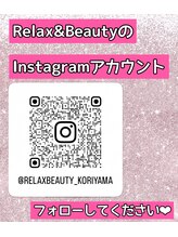 リラックスアンドビューティ(Relax&Beauty)/Instagramやってます(^○^)