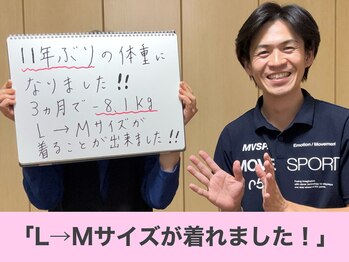 クレール整体院/ダイエット 喜びの声