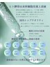 新規様人気★インディバDETOXフェイシャル90分【背中デコルテケア施術込み】