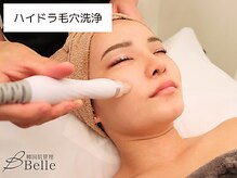 ベル 小倉(Belle)/韓国肌管理｜ハイドラ毛穴洗浄