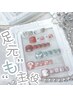 《Foot》韓国＆ワンホン定額／新規 ¥7500／通常 ¥8500