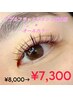 ◎夏休みクーポン◎ ダブルフラットラッシュ100束+フルカラー　¥8,000→