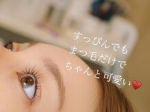 アトリエ ミズの雰囲気（マスカラなしでもぱっちりかわいい目元、作れます）