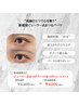 【30分で仕上がる♪】ビューラー式まつげパーマ＋集中careTR付￥4000