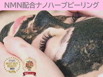 ぷるるんエステ/ハーブピーリング/ピーリング