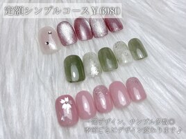 定額シンプル