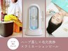 6月CP【よもぎ蒸し×ピーリング×毛穴洗浄/90分】16700→14980円