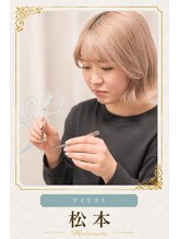 トータル ビューティ サロン フルール(Total Beauty Salon FLEUR)&nbsp;松本 アイリスト