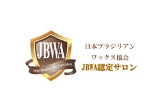 ルナソルビューティーサロン 浜松店(Lunasol)の雰囲気（WAXのトッププロ♪全国3名だけのJBWA常任本部認定講師/技術力NO1）