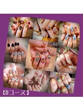 ネイルアトリエ エルメル(nail atelier Armel)/Dコース
