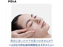 ポーラ 自由が丘南口店(POLA)