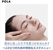 ポーラ 自由が丘南口店(POLA)