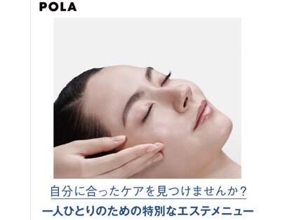 ポーラ 自由が丘南口店(POLA)の写真