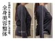 美容矯正専門サロン アカデミア(ACADEMIA)の写真