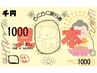 ☆1000円割引カードお持ちの方【月1回もりや限定】もみほぐし90分 1000円割♪