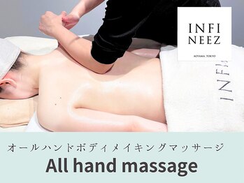 インフィニーズ(INFINEEZ)/【カスタマイズメソッドNo.8】