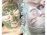 【メニューに迷ったらこちら】お悩みに合わせて施術させていただきます★