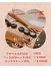 【秋限定100分】秋バテ対策に♪巡りを整え疲労をリセット!  ♀¥9800♂¥10800