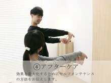 整体 寿 横浜院(KOTOBUKI)/4.アフターケア横浜/整体/肩こり