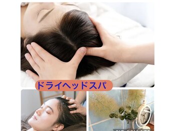 クラ接骨院(KURA接骨院)/ドライヘッドスパ