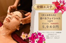 エステティックサロン キュビア(Cubia)