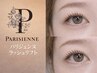 【パリジェンヌラッシュリフト】 自まつげを最大限に魅せる☆￥5500